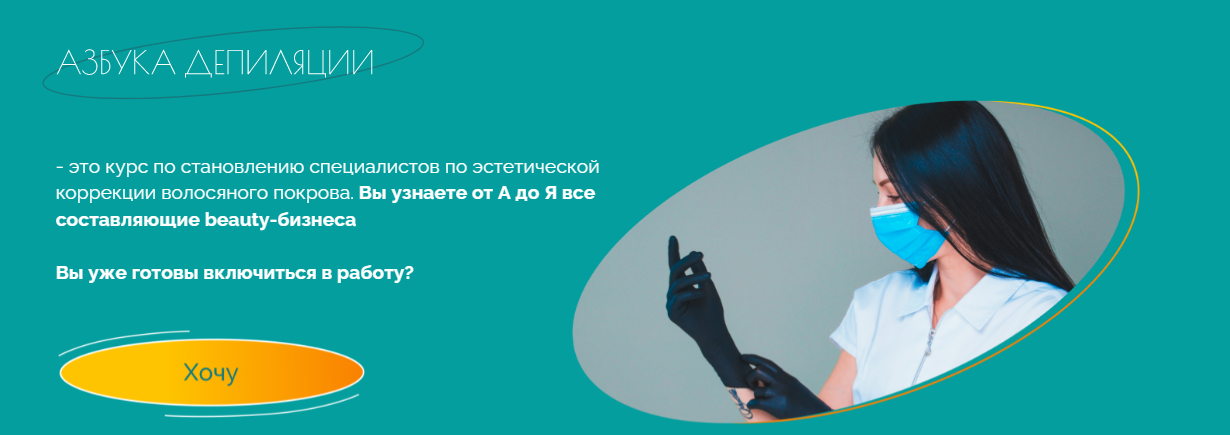 [VeroStudio] Вероника Бакаева - Азбука депиляции (2022)