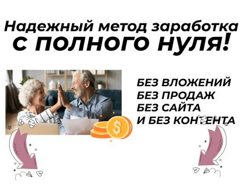 Павел Корнев - Схема — Легко Зарабатывай 19700 в неделю (2024)