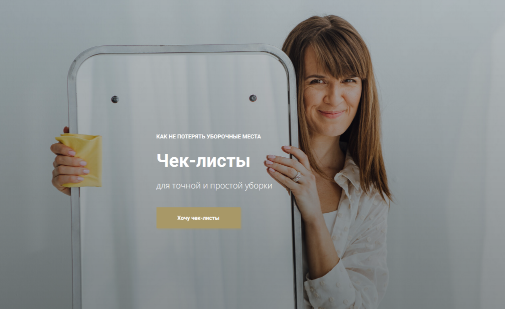 SUPER VIP [Татьяна Красильникова] Чек-лист «Простая подробная» (2023)