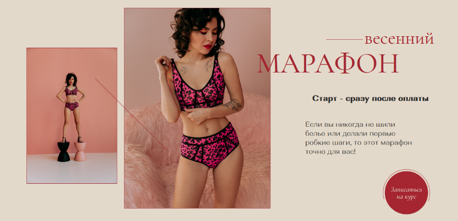 SUPER VIP [Евгения Макаренко] [proshitye] [Шитье] Весенний марафон. Комплект "Эми" (2022)