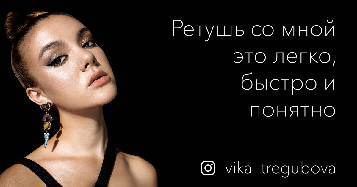 [Виктория Трегубова] Кисти для ретуши с обучающим видеоуроком (2024)