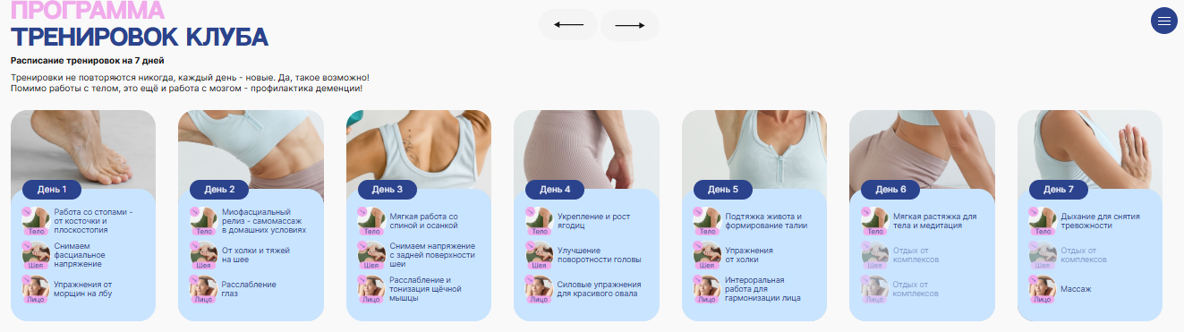 [Дарья Орлова] Конструктор красоты Pro (для уверенных) (месяц № 5) (2025)