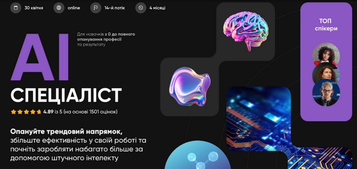 [Виолетта Лозюк] [Genius.Space] AI Спецiалiст/ИИ специалист (2025)